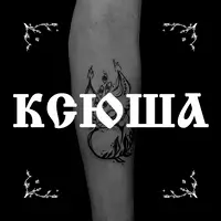 Портфолио Ксюши